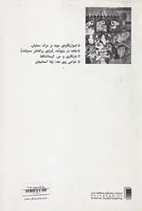 سیاوش خوانی
